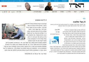 הארץ-כתבו עלינו