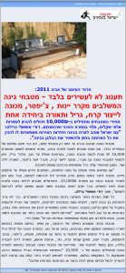 חדשות ישראל בעסקים-כתבו עלינו