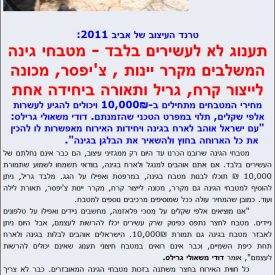 חדשות ישראל בעסקים-כתבו עלינו