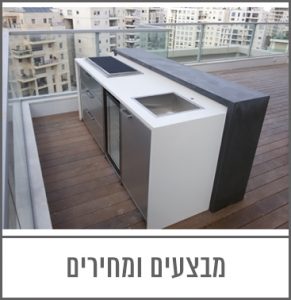 לינק מבצעים ומחירים